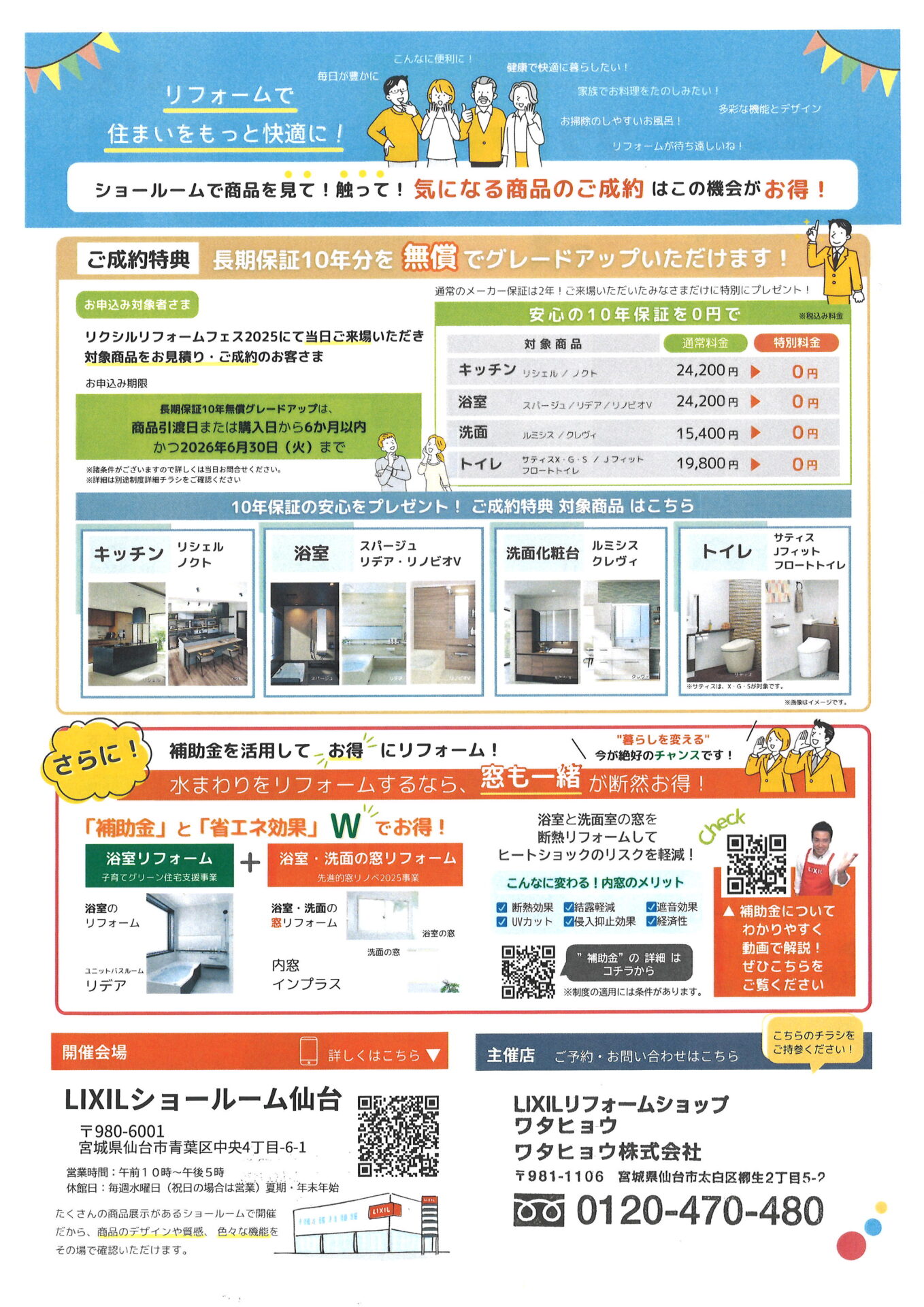 陸アイル