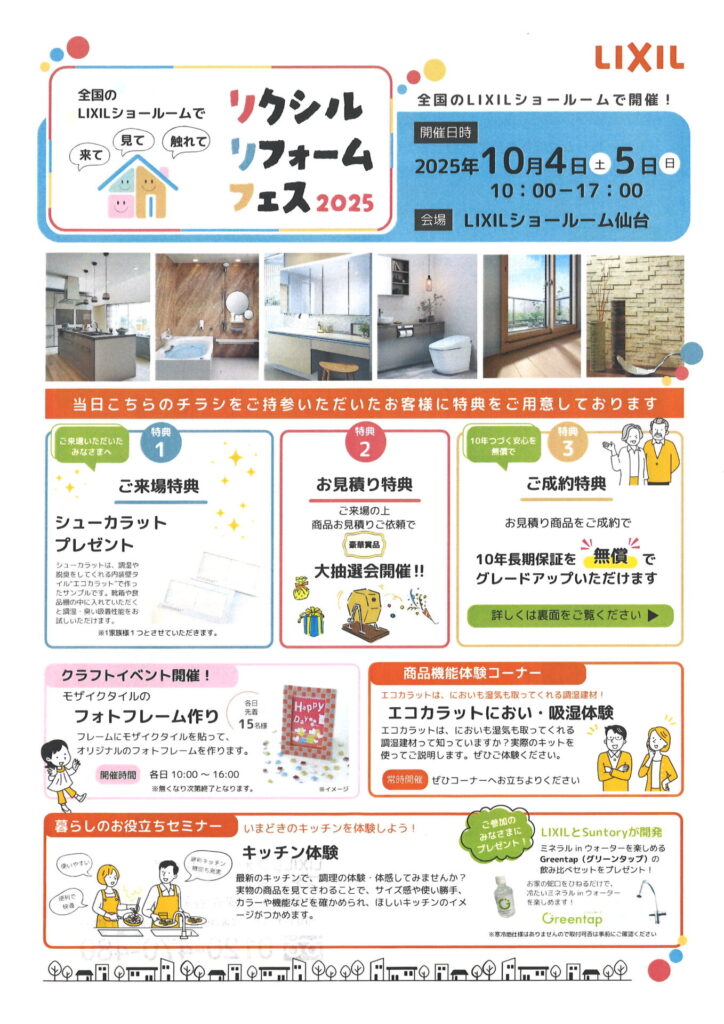 陸アイル